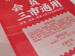 -杨翔豆皮涮牛肚(万和城店)