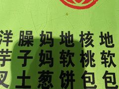 -令氏家外家周秦食府(高新店)