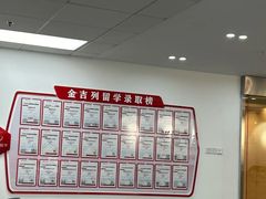 -金吉列留学·语培·小语种(武昌分公司)