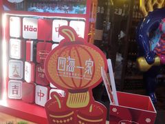 -四海一家自助餐(益田假日广场店)