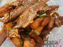 -大马弄蒋师傅美食酥鱼(察院前店)