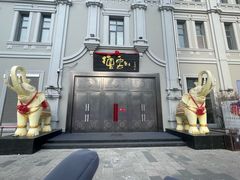 -中华巴洛克风情街