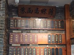 -苏面斋·本地传统苏式面馆