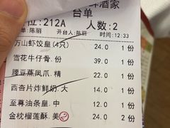 -万山楼海鲜酒家·二十三年老字号