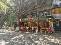 门面-岗上渣渣老火锅(两路口店)