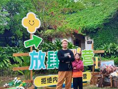 -美的鹭湖森林度假区
