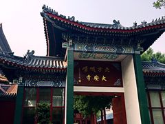 -大明幻境第一城