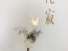 -侘寂甜品(自取店)