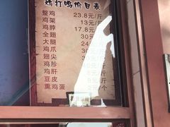 -鸡打鸣熏鸡系列(总店)