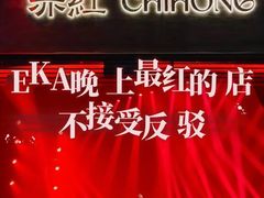 -赤红音乐现场(浦东金桥路店)