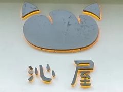 -沁屋面包店(人民东路店)