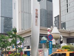 -春熙路步行街