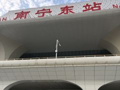 -南宁东站