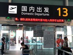 -杭州萧山国际机场