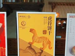 -陕拾叁(袁家村店)