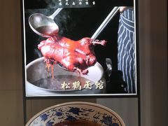 -松鹤面馆·古法焖肉面(观前店)