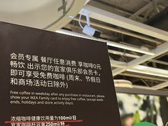 -宜家·瑞典风味餐厅(北京西红门店)