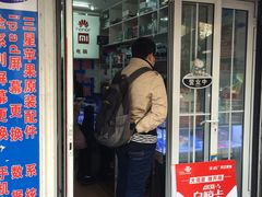 -苹果手机电脑维修回收(胶州路店)