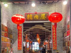 -猪肉婆私房菜(容桂总店)