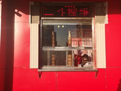 门面-二斗栗子(西湖道店)