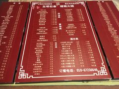 菜单-左邻右舍褡裢火烧(石榴园店)