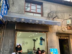 门面-定家小酥肉·清真(回民街店)