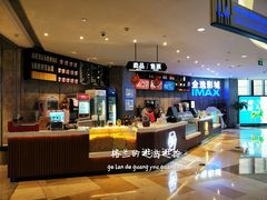 -金逸影城(光美江宁IMAX店)