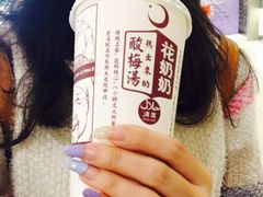酸梅汤-花奶奶酸梅汤·晨晨的店(大皮院西口店)
