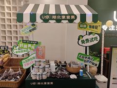 -U你·天然调味(南湖总店)