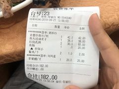 账单-红日饭店(裕隆三路店)