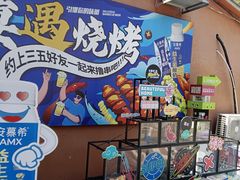 -奉天宴遇烧烤·冒锅