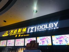 -万达影城(新街口印象汇CINITY店)