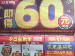 -物美超市(马家堡店)