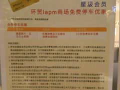 -Iapm环贸地下车库