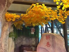 -茅台镇网红溶洞餐厅·茅帮菜馆