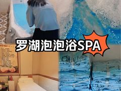 -耀莱SPA·搓澡·按摩养生(坭岗店)