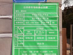 -紫金山天文台
