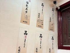 -四季美汤包(户部巷店)
