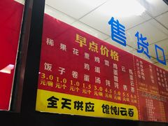 菜单-津门永胜包子铺(哈尔滨道总店)