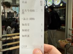 -舒记粉店(七星路店)