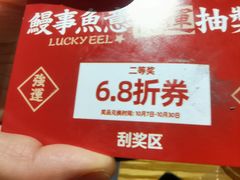 -鳗事鱼意·活鳗現烤专门店(富力海珠城店)