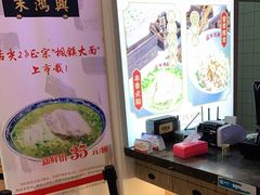 -朱鸿兴面馆(镇湖店)