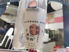 -和气桃桃(宏伊广场店)