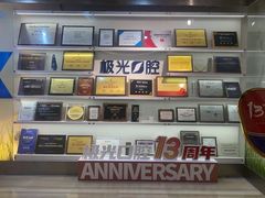 -极光口腔·矫正种植修复(锦江店)