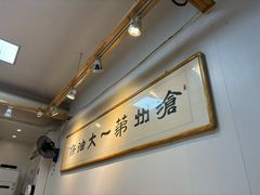 -和众大油条(维明路店)