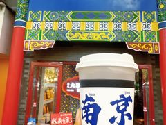 -应天大明王朝·南京菜(中山陵店)