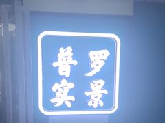 -荒岛实景沉浸密室(江汉路1店)