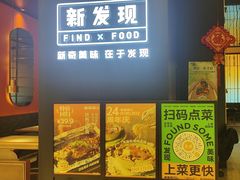 -新发现(苏州中心商场店)