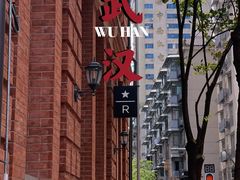 -飞马旅黎黄陂路文旅街区