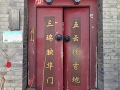 -北京国子监胡同